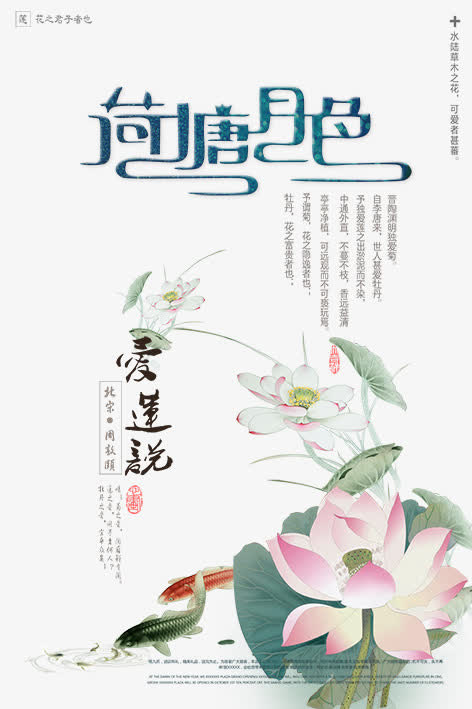 荷塘月色免抠
