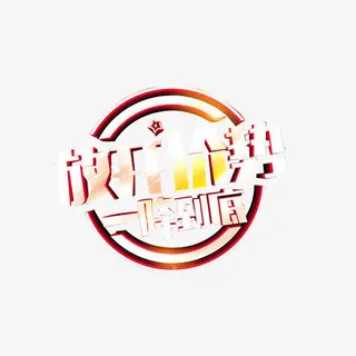 暗金色放开价势一降到底免抠