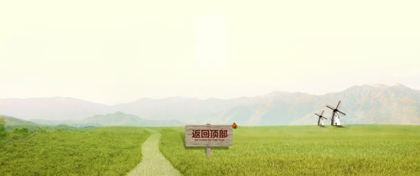 唯美高山草地道路免抠