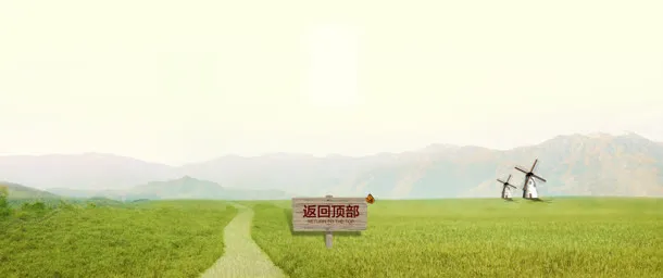 唯美高山草地道路免抠
