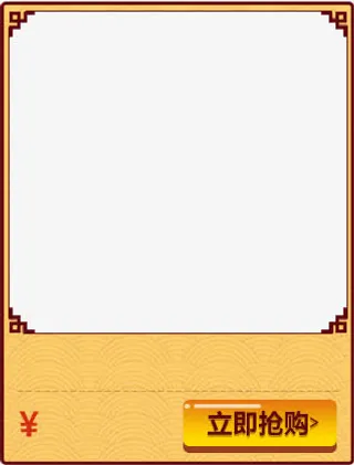 中国风边框免抠