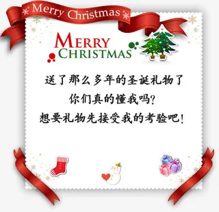 圣诞节边框免抠