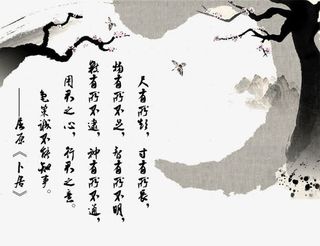 端午节经典楚辞古典诗词传统文化免抠