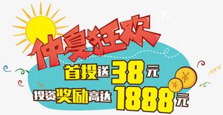 价格标签狂欢太阳免抠