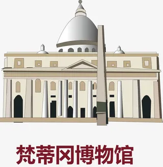 矢量图梵蒂冈免抠