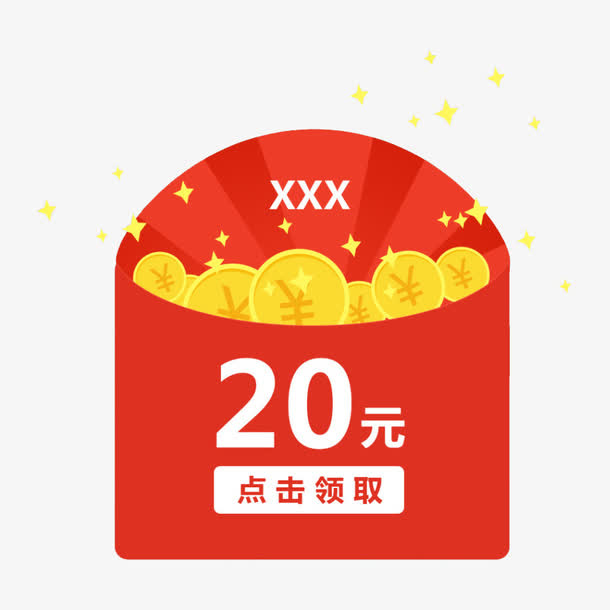现金红包下载免抠