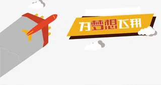 创意扁平封面页.免抠