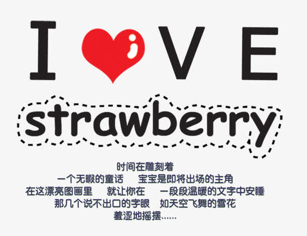 宝宝艺术字体模板免抠