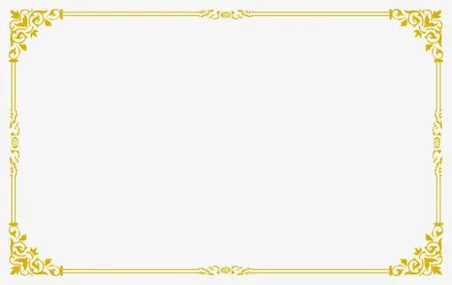 金色边框免抠