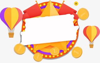 天猫标题框气球喜庆素材免抠