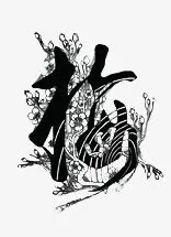 梅免抠