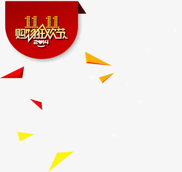 双11红色促销标签免抠