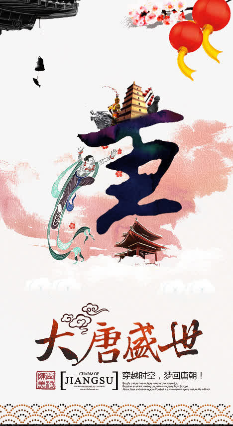唐朝李世民免抠