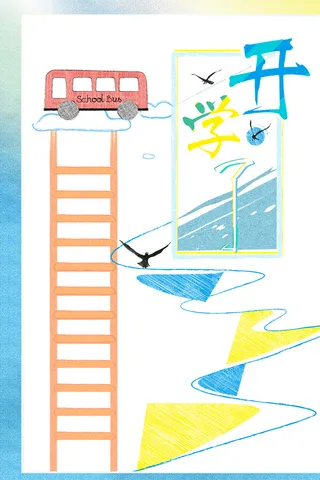 彩色手绘开学季平面广告高清