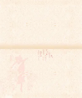 唯美中国风暖色背景高清