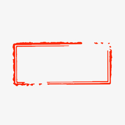 古风红色边框印章免抠装饰边框元素