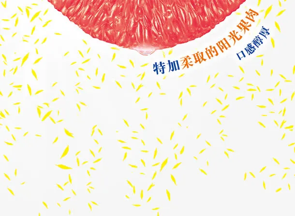 创意阳光橙汁果肉免抠