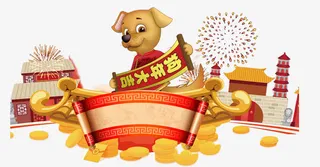 卡通狗年大吉中国风横幅和建筑免抠