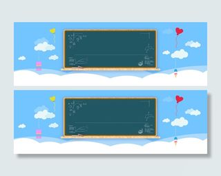 黑板气球边框曲线波纹个性化云层渐变卡通背高清