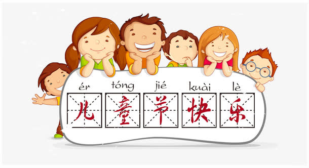 61儿童节元素免抠