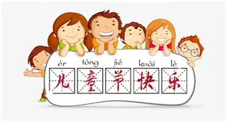 61儿童节元素免抠