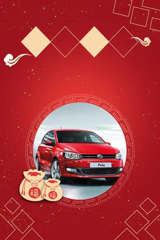 红色简约购房送车活动海报背景高清