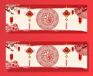 红色元旦新年剪纸背景海报高清