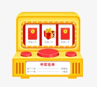 双11 活动转盘抽奖 红包礼盒 元素免抠