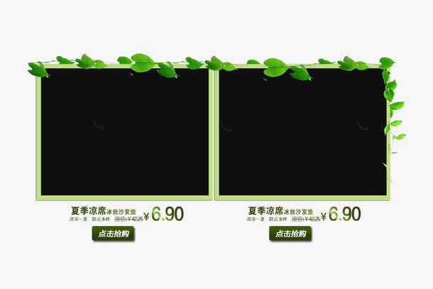 双十一家纺宝贝展示边框免抠