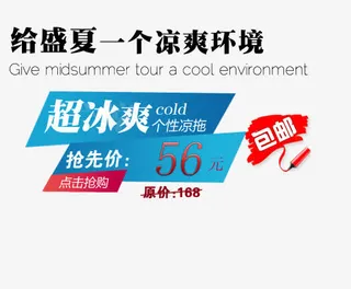 盛夏凉爽拖鞋包邮免抠