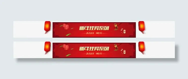 灯笼 古典横幅png素材免抠