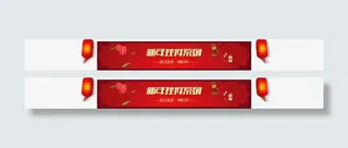 灯笼 古典横幅png素材免抠