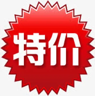 特价红色渐变三角花边标签免抠