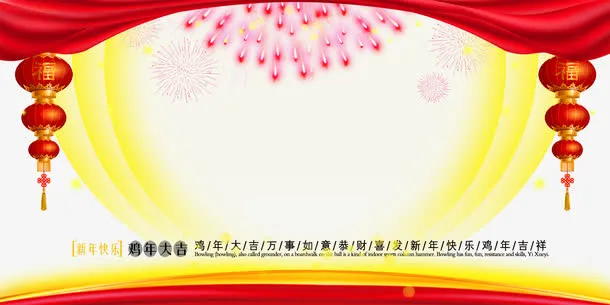 新年海报元素免抠
