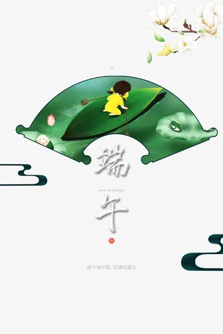 海报点缀元素图免抠