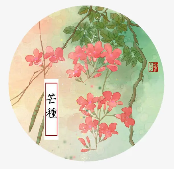 二十四节气素材图免抠