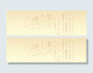 中国风诗词海报背景