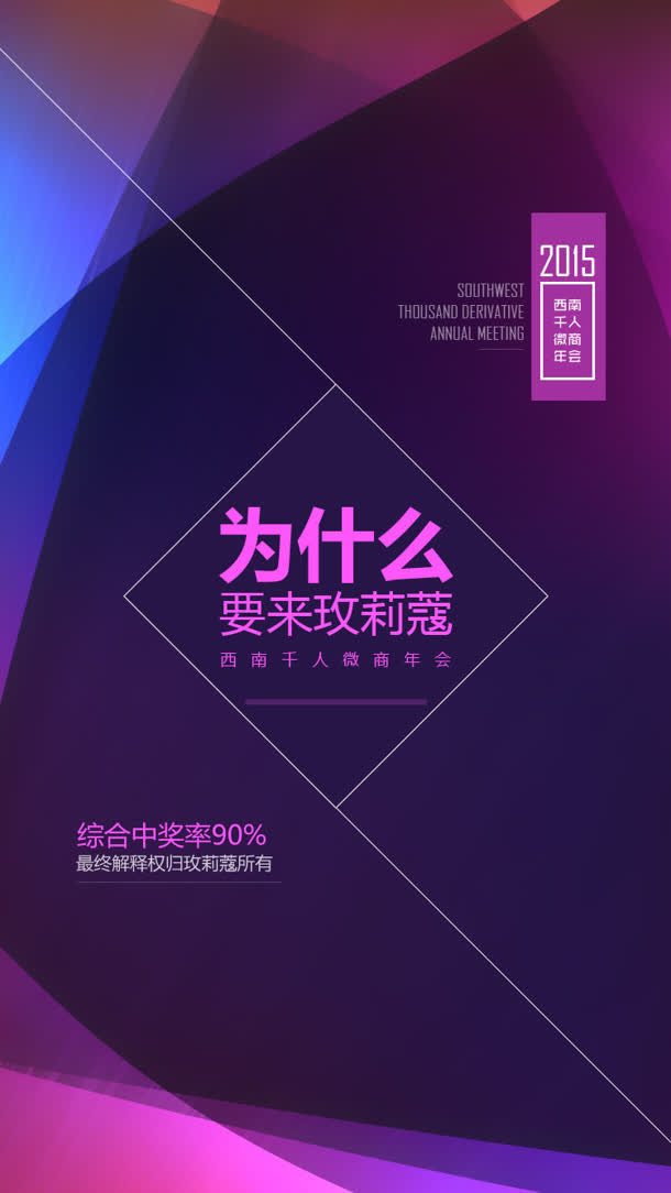 紫色玫莉蔻促销标签免抠