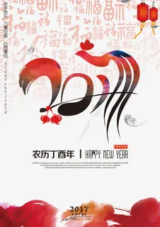 农历福鸡年免抠