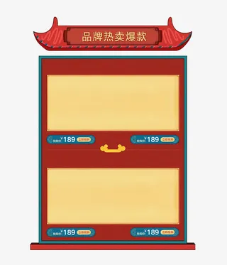 节日品牌热卖详情页主题背景