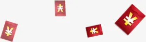 漂浮红包免抠