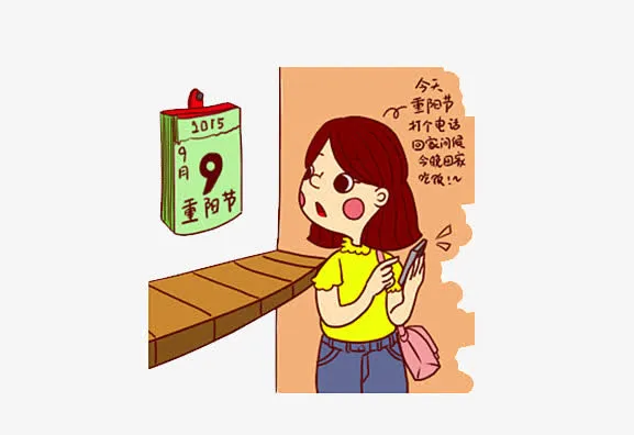 重阳节插画免抠