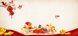 天猫淘宝元旦背景图高清