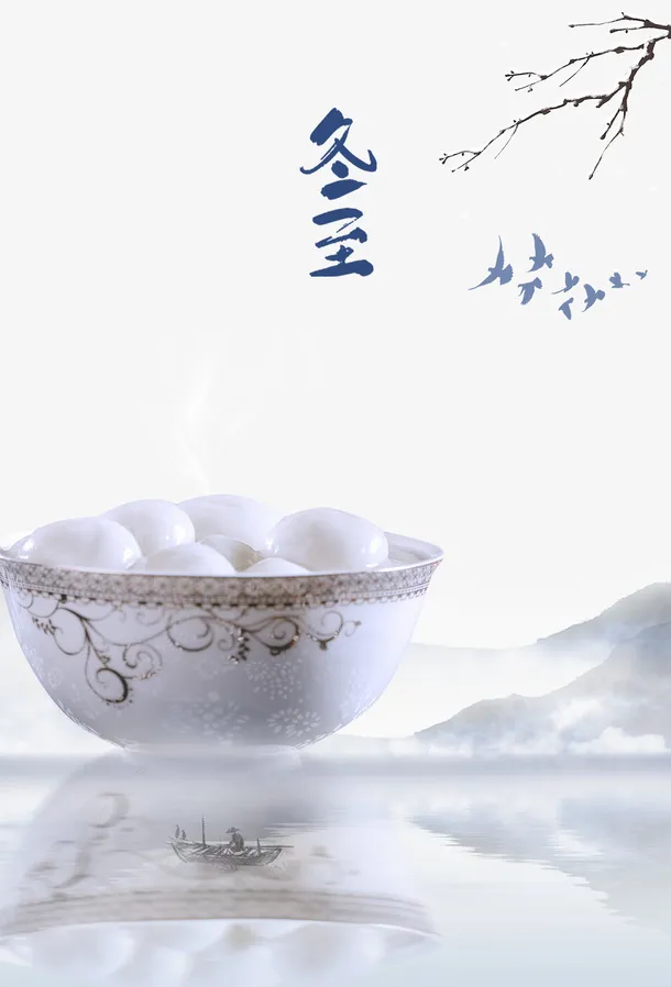 冬至冬季汤圆树枝鸟免抠