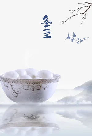 冬至冬季汤圆树枝鸟免抠