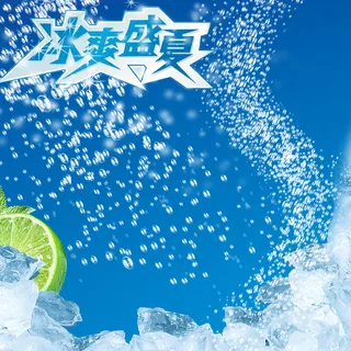 冰爽盛夏饮料PSD分层主图背景素材高清