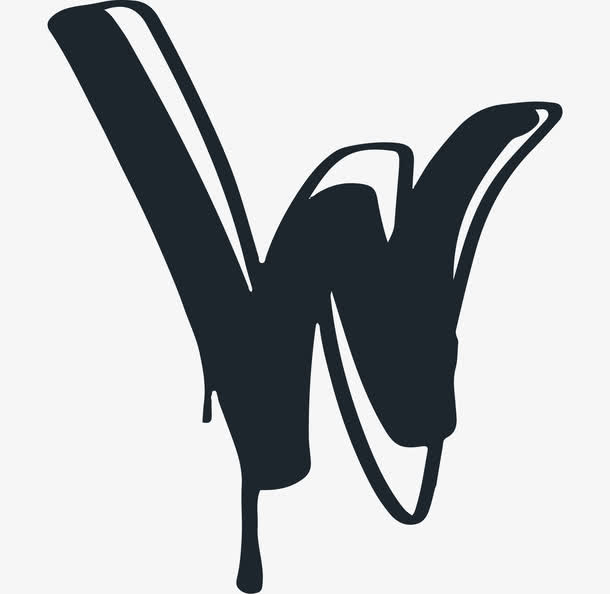 水墨字母W免抠