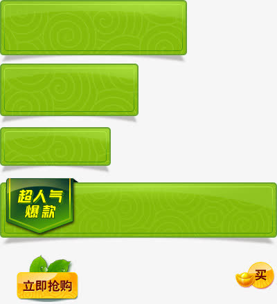 框框免抠