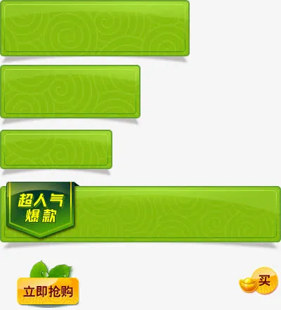 框框免抠