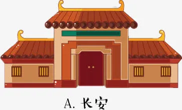 长安免抠